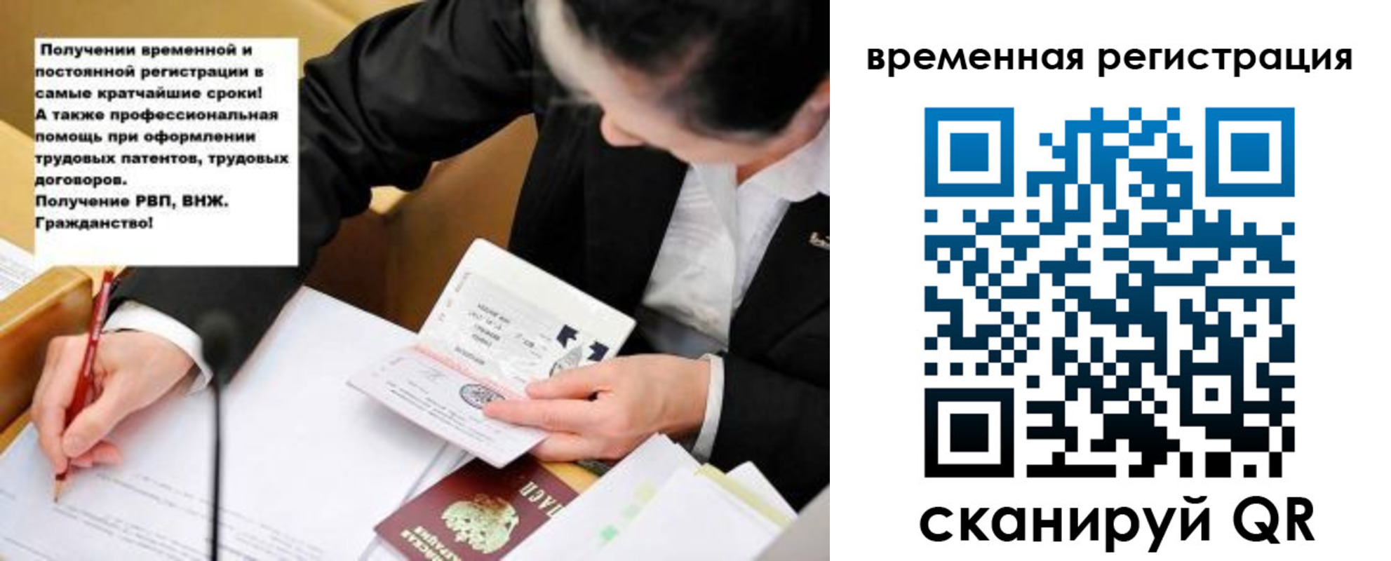 временная регистрация недорого в Сольцах