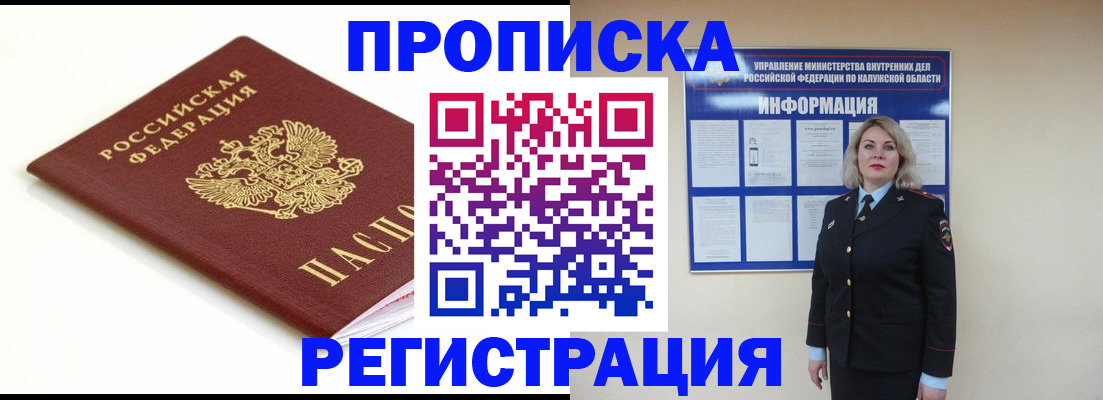 прописка для школы в Сольцах